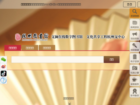 'hzlib.net' screenshot