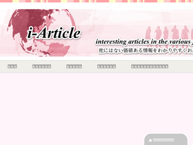 'i-article01.com' screenshot