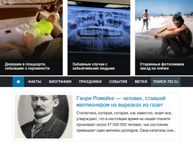 'i-fakt.ru' screenshot