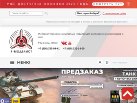 'i-modelist.ru' screenshot