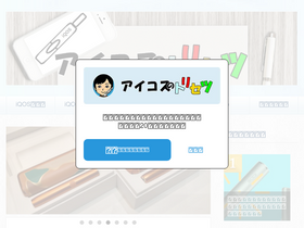 'i-setu.com' screenshot