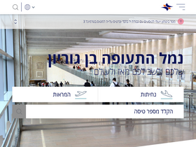 'iaa.gov.il' screenshot