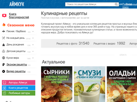 'iamcook.ru' screenshot