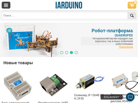 'iarduino.ru' screenshot