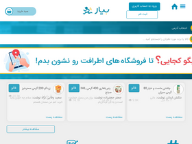 'ibiar.com' screenshot