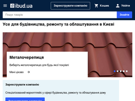 'ibud.ua' screenshot