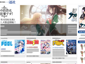 'ichijinsha.co.jp' screenshot