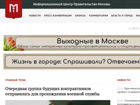 'icmos.ru' screenshot