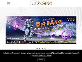 'iconsiam.com' screenshot