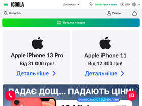 'icoola.ua' screenshot
