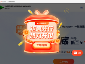'idmchina.net' screenshot