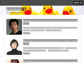 'idobatakaigi0510.com' screenshot