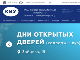 'ieml.ru' screenshot