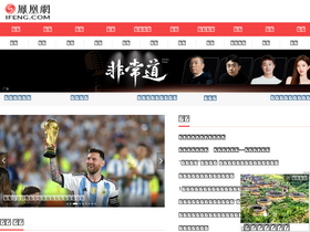 'ifengimg.com' screenshot