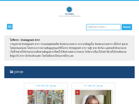 'ig-dara.com' screenshot