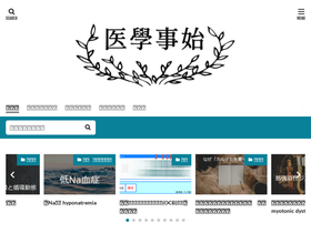 'igakukotohajime.com' screenshot