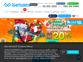 'igetweb.com' screenshot