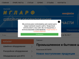 'iglarf.ru' screenshot