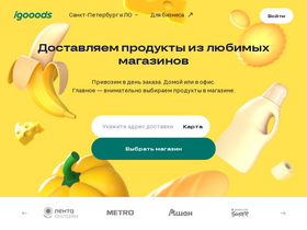 'igooods.ru' screenshot