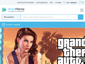 'igromagaz.ru' screenshot