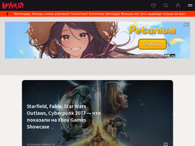 'igromania.ru' screenshot