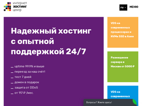 'ihc.ru' screenshot