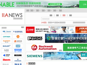 'iianews.com' screenshot