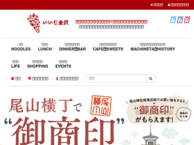 'iijikanazawa.com' screenshot