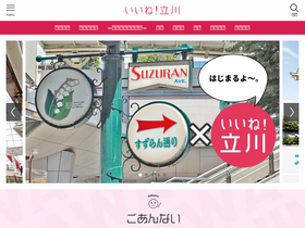 'iine-tachikawa.net' screenshot