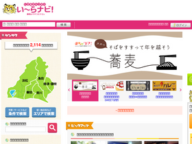 'iiranavi.net' screenshot