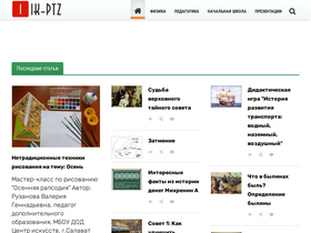 'ik-ptz.ru' screenshot
