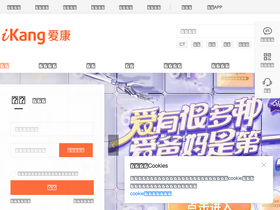 'ikang.com' screenshot