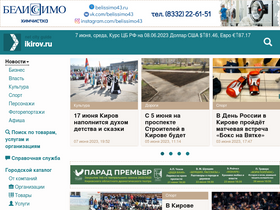 'ikirov.ru' screenshot