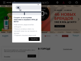 'iledebeaute.ru' screenshot