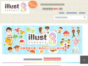 'illust8.com' screenshot