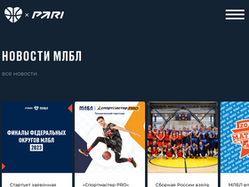 'ilovebasket.ru' screenshot