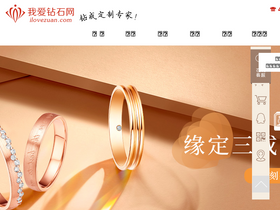 'ilovezuan.com' screenshot