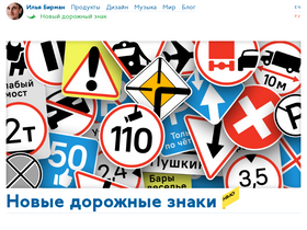'ilyabirman.ru' screenshot