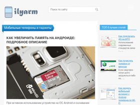 'ilyarm.ru' screenshot