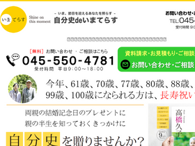 'imaterasu.com' screenshot
