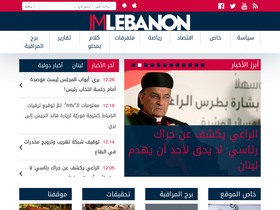 'imlebanon.org' screenshot