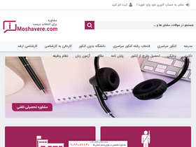 'imoshavere.com' screenshot