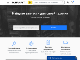 'impart.online' screenshot