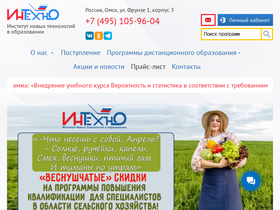 'in-texno.ru' screenshot