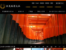 'inari.jp' screenshot