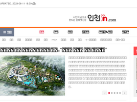 'incheonin.com' screenshot