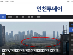 'incheontoday.com' screenshot