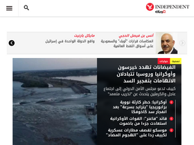 'independentarabia.com' screenshot