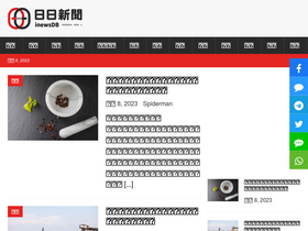 'inewsdb.com' screenshot