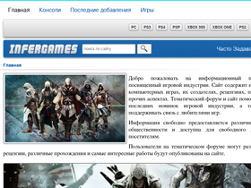 'infergames.com' screenshot